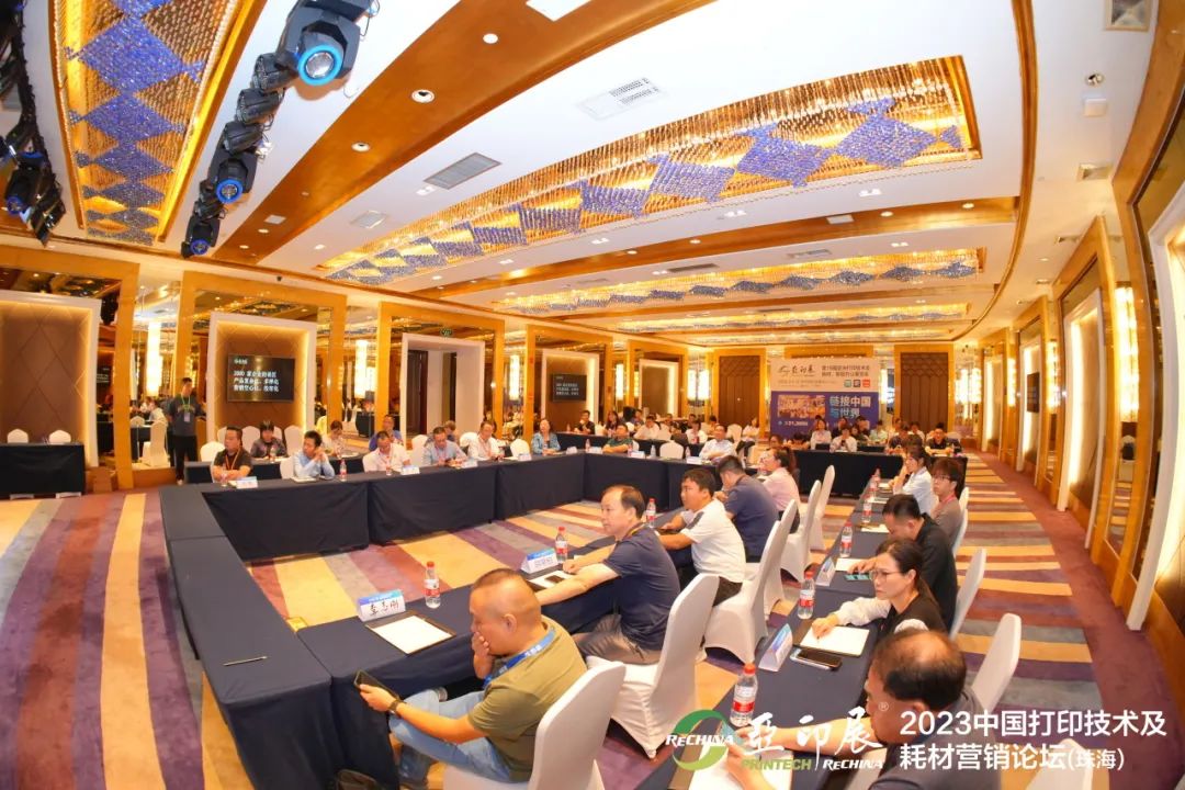 發(fā)布“亞印展戰(zhàn)略升級”，中國打印耗材論壇在珠海成功舉行